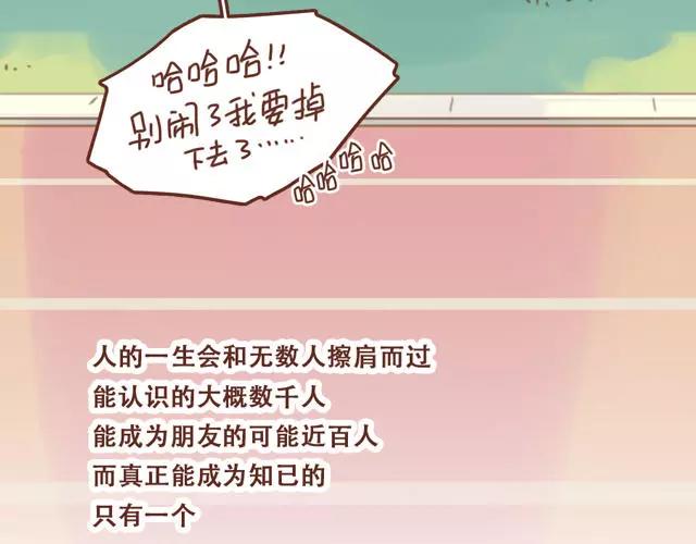 第60话 和妈妈的默契38