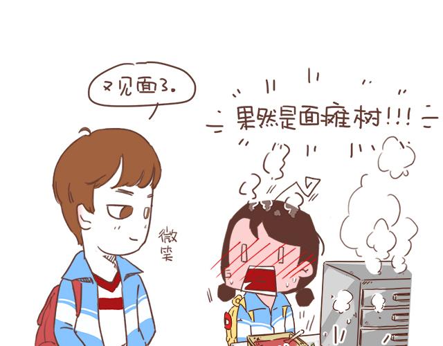 第10话 想起他就会笑43