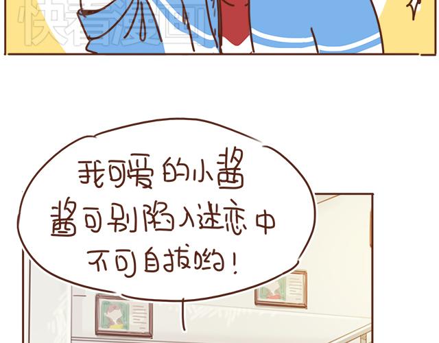 第26话 听说你在和小混混交往？35