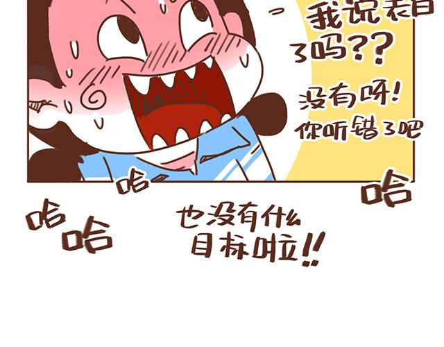 第12话 忍不住炫耀的恋情25