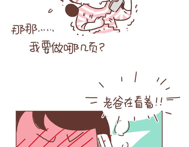 第18话 我是他的女朋友了！20
