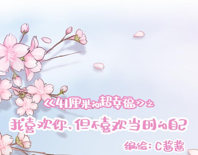 第22话 喜欢他，不一定美好12