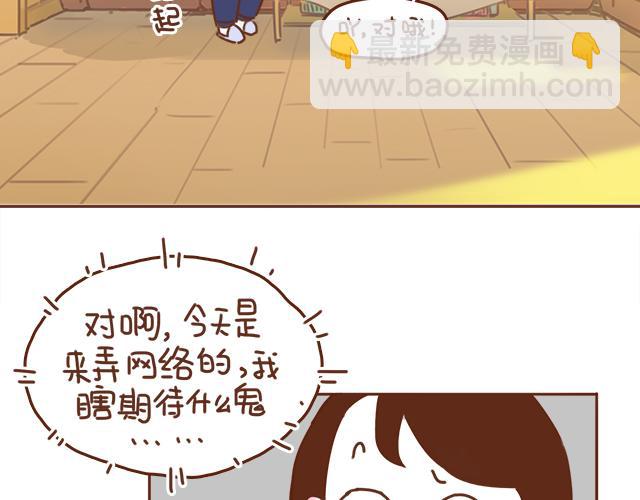 第34话 撩学长的绝佳机会48