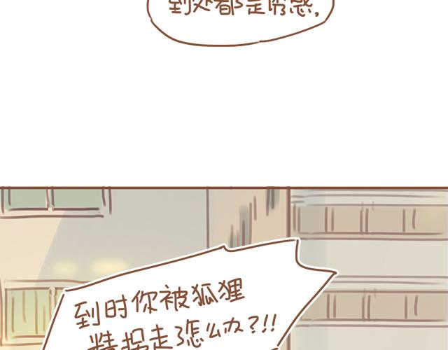 第19话 初吻是奶糖味40