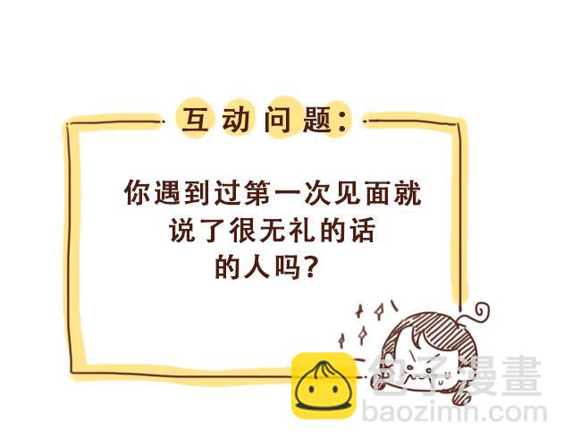 第27话 我是不是认错人了？！68