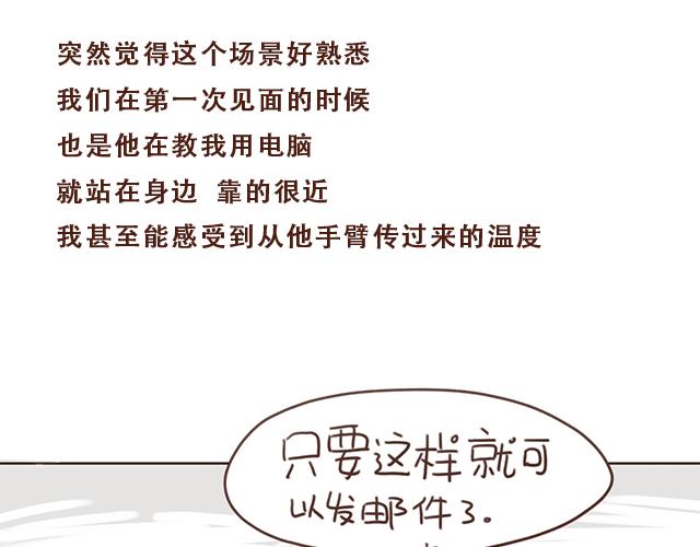 第35话 与帅气学长的亲近39