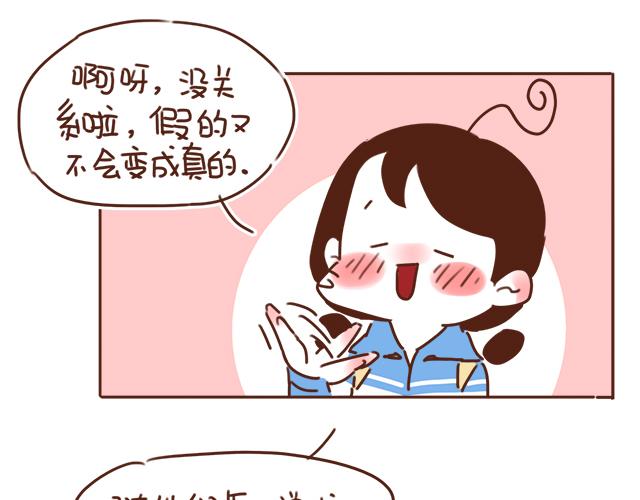 第26话 听说你在和小混混交往？27