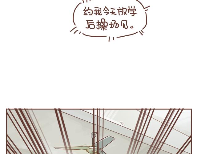 第15话  操场约会17