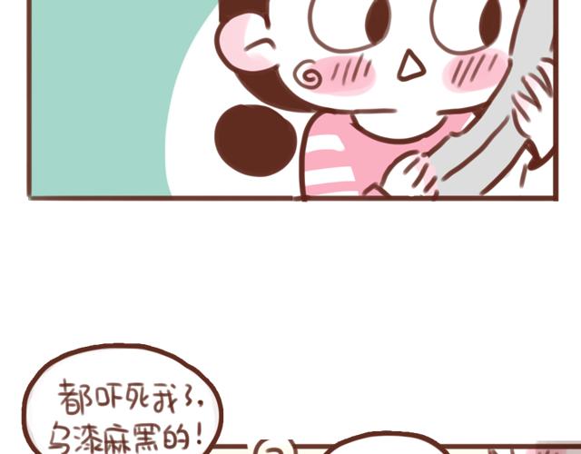 第57话 遭遇偷听怎么办？39