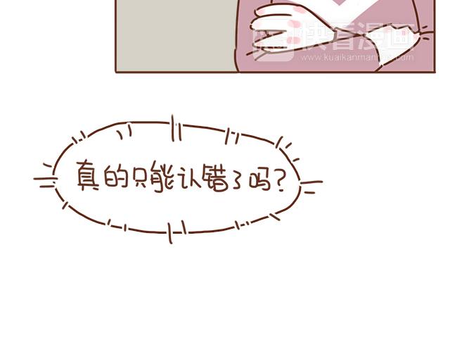 第37话 被妈妈发现了蛛丝马迹22