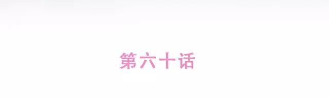 第60话 和妈妈的默契12