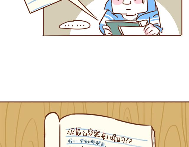 第31话 好像误会你了57
