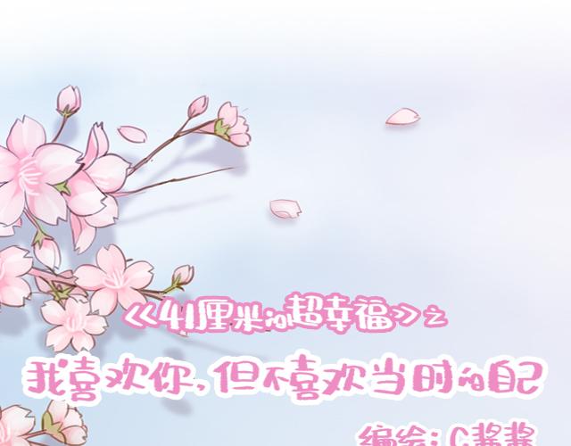 第39话 偷偷去看他~11