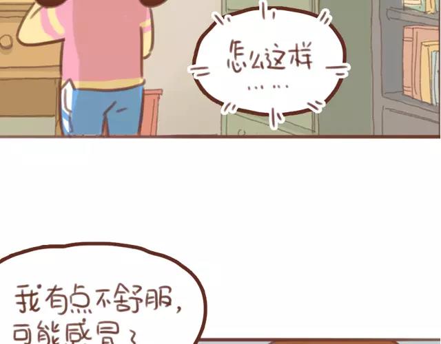 第62话 亲戚的关心？2