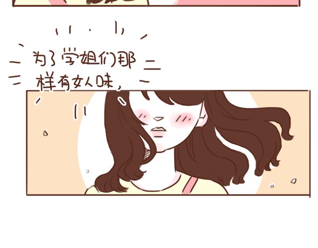 第23话 灾难多多的初次约会16