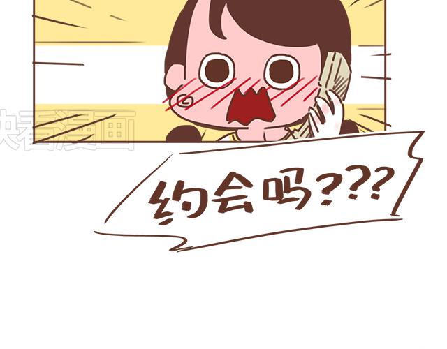 第23话 灾难多多的初次约会9