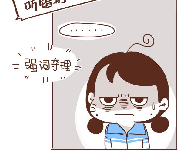 第11话 被冤枉了49
