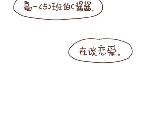 第12话 忍不住炫耀的恋情8