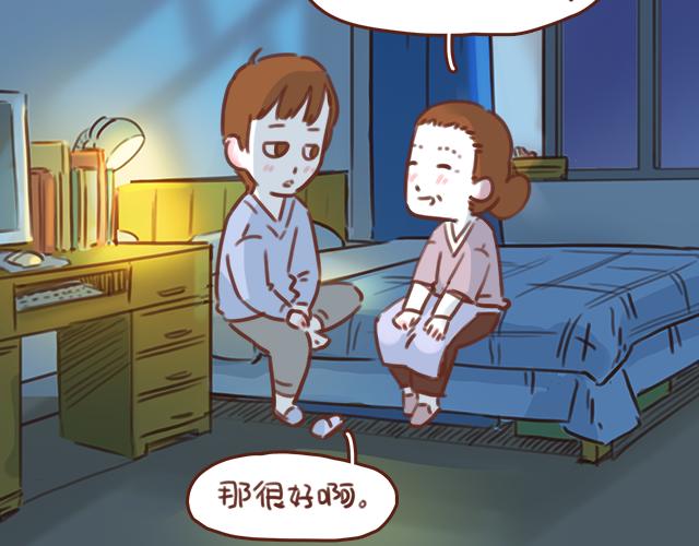 第51话 你想过以后吗？11