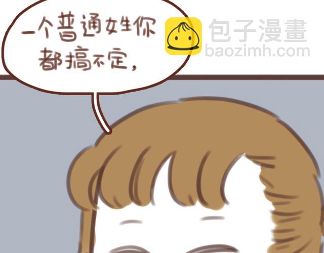 第56话 情书？52
