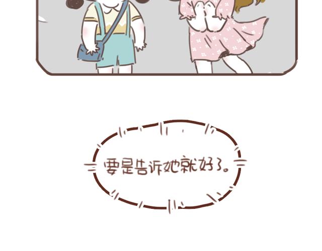第58话 谈心48