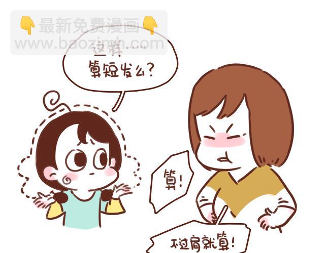 第49话 妈妈的决定！15