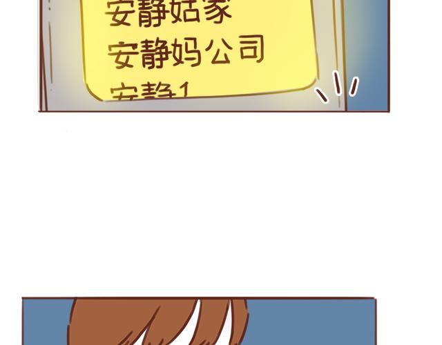第46话 你在···和谁打电话呢？？12