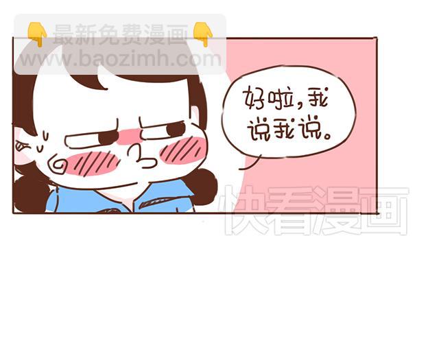 第12话 忍不住炫耀的恋情30