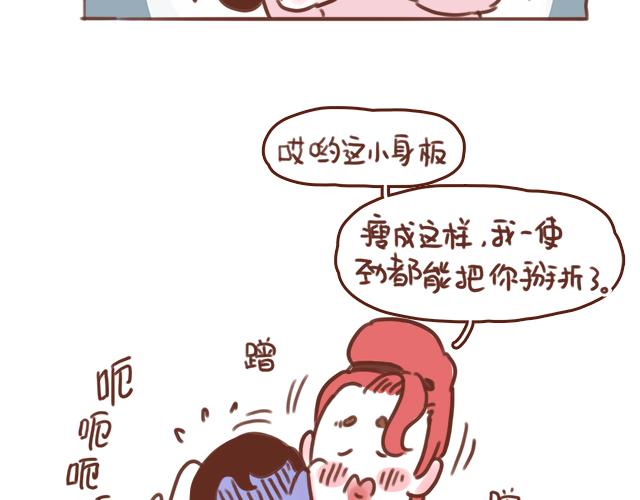 第53话 家长里短24