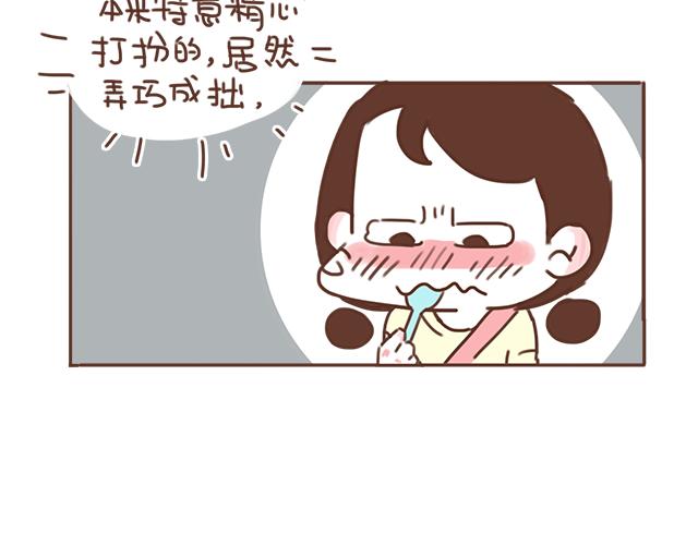 第23话 灾难多多的初次约会56