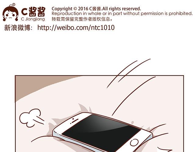 第1-2话 你的现在和未来都是我的33