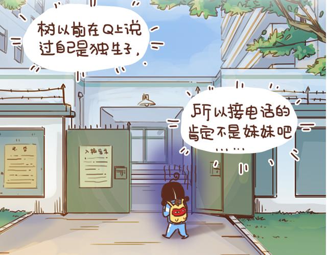 第15话  操场约会1