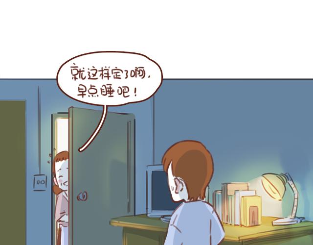 第51话 你想过以后吗？25