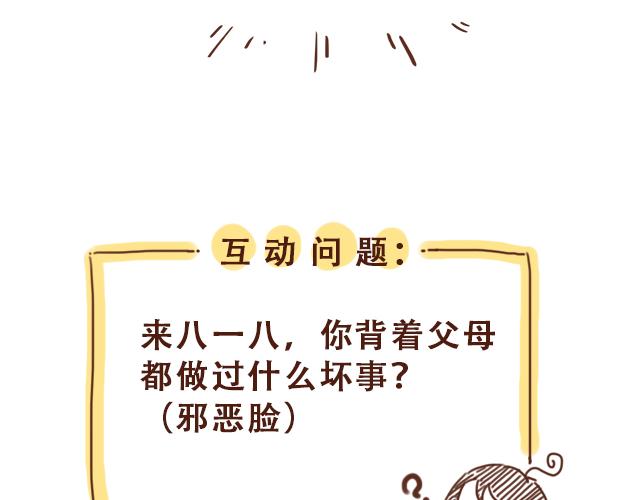 第13话 他的电话，怎么是女生在用83