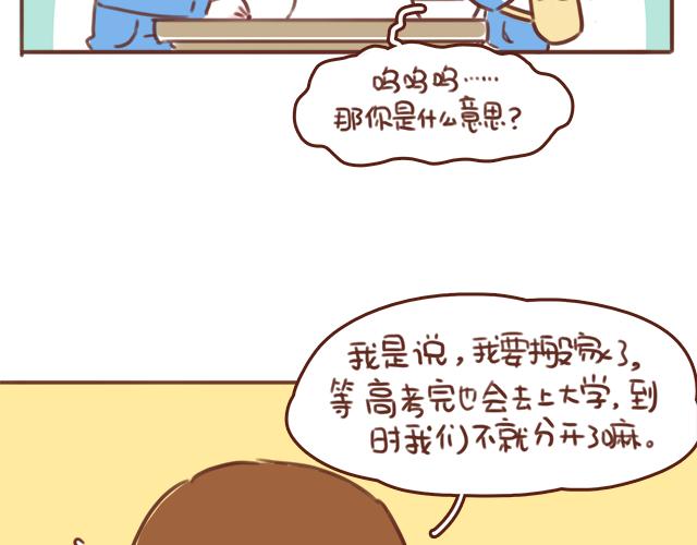 第52话 惜别16