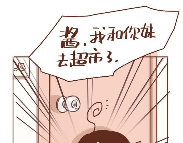 第33话 男朋友要来家57