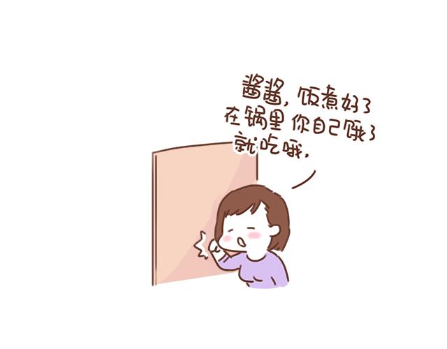 第22话 他终于约我了33