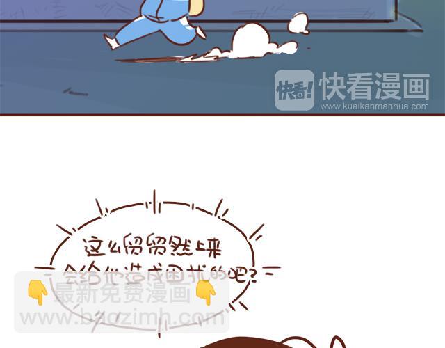 第39话 偷偷去看他~29