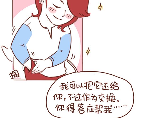 第44话 突如其来的告密者！？4