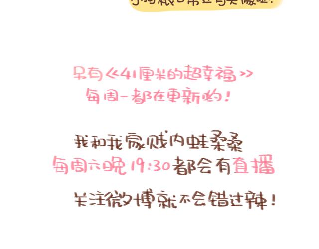 第40话 天啊！竟然KISS了68