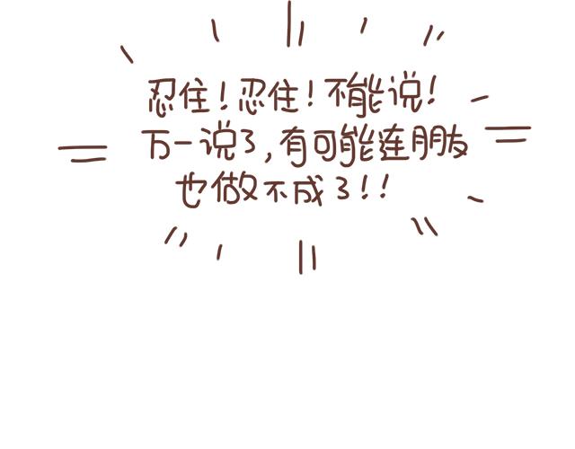 第16话 冲动告白不一定是坏事33