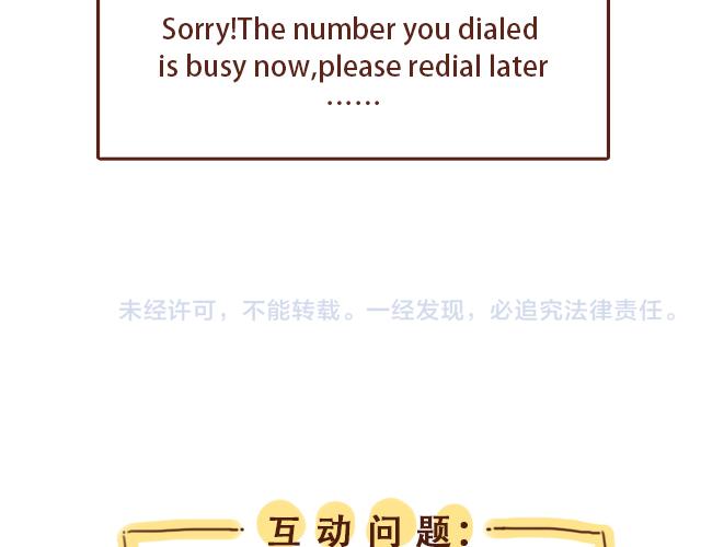 第46话 你在···和谁打电话呢？？55