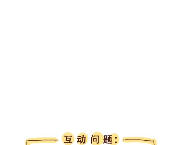 第31话 好像误会你了63