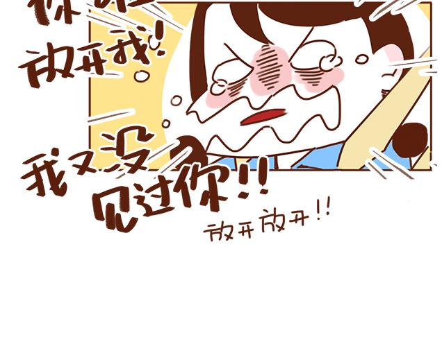 第31话 好像误会你了1