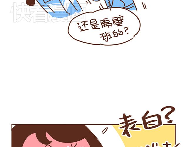 第12话 忍不住炫耀的恋情24