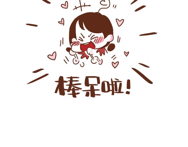 第32话 恋爱的滋味20