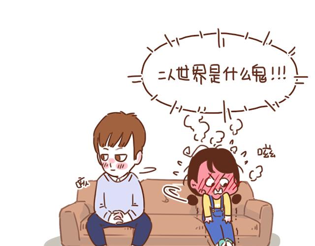 第34话 撩学长的绝佳机会40
