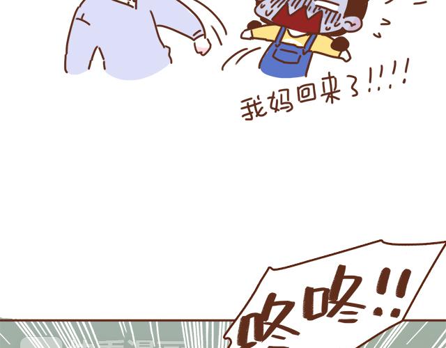 第36话 真的要和学长亲亲？！26