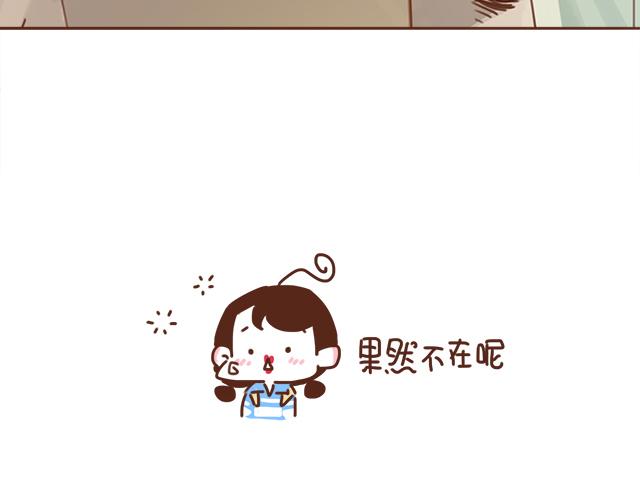 第20话 见喜欢的人一定要化妆60