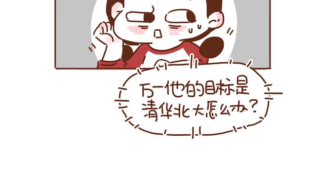 第31话 好像误会你了44